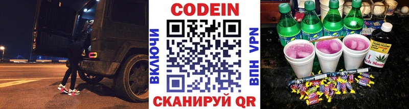 Кодеин Purple Drank  shop какой сайт  Ульяновск  купить наркотики цена 