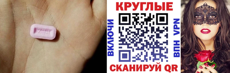 сколько стоит  Ульяновск  Экстази XTC 