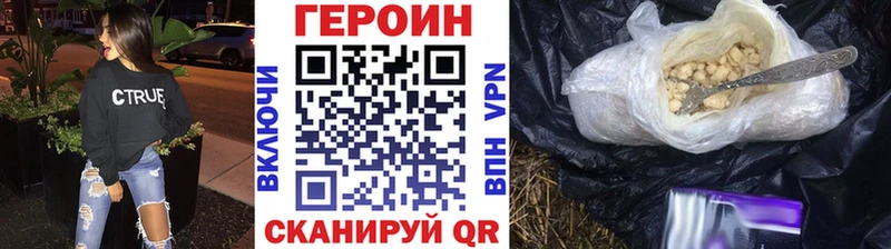 Героин VHQ  hydra как войти  Ульяновск 