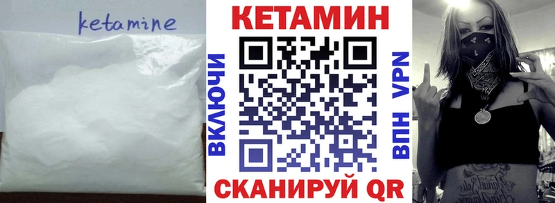 КЕТАМИН ketamine Ульяновск