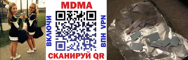 где купить наркоту  Ульяновск  МЕГА зеркало  MDMA молли 